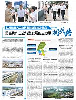 勇当焦作工业转型发展的主力军、排头兵