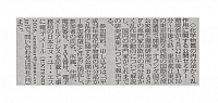 化学物質の内分泌かく乱作用に関する公開セミナー