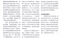 化工厂的数字化未来2