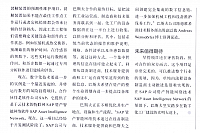化工厂的数字化未来2