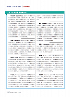 化工巨头一季度业绩一览