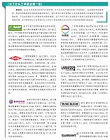 化工巨头三季度业绩一览1