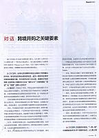 化工行业的海外征途6