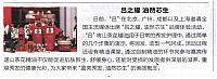 北京青年报