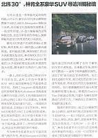 北纬30度