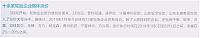 十余家轮胎企业集体涨价