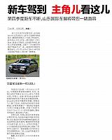 华晨宝马全新一代530Li