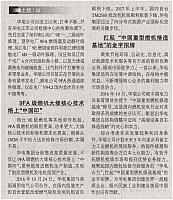 华电集团高端设备自主修造显实力 (2)