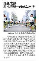 华西都市报 - 悦诗风吟