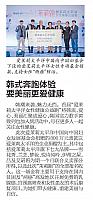 华西都市报