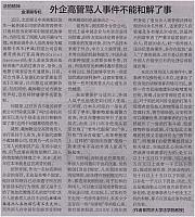 南方都市报 1123