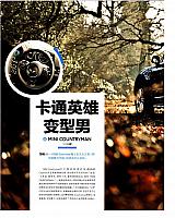 卡通英雄变型男 MINI COUNTRYMAN 1
