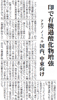 印で有機過酸化物増強 アクゾ