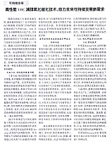 可持续发展 高性能VOC