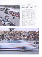 合法飙车是一种怎样的体验3