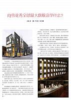 向雪花秀全球最大旗舰店学什么？1