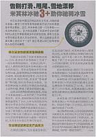 告别打滑
