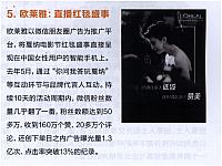 周末画报 - 欧莱雅