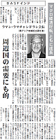 周辺国の需要にも的