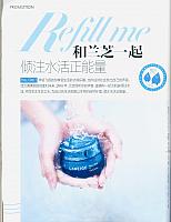 和兰芝一起倾注水活正能量 1