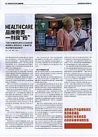 品牌需要 一剂良1