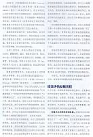 哈佛商业评论3