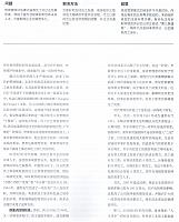哈佛商业评论4