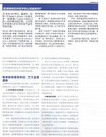 哈佛商业评论6