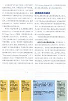 哈佛商业评论8