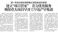 唐一军在沈阳市调研重大项目建设时强调