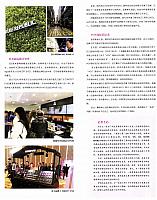 商标尴尬 为何”受伤“的总是韩系品牌2