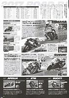 因縁の6人x3BATTLES! P85Michelin