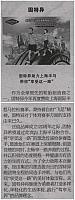 固特异助力上海半马带你“享受这一路”