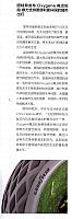 固特异发布Oxygene概念轮胎鼎力支持更便利更环保的城市出行