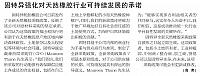 固特异强化对天然橡胶行业可持续发展的承诺