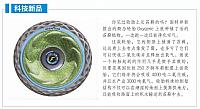 固特异新推出的概念轮胎Oxygene