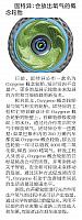 固特异：会放出氧气的概念轮胎