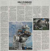 国际合作的新成果