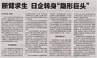 国际商报 1
