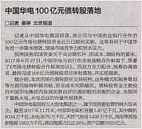 国际商报