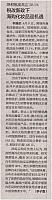 国际商报