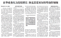 在华业务压力持续增长