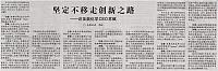 坚定不移走创新之路+访圣奥化学CEO苏赋