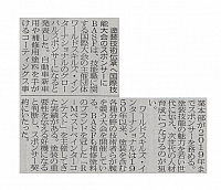 塗装技術伝承へ国際技能大会のスポンサーに