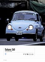 声が聴こえるP72 Bridgestone