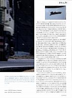 声が聴こえるP73 Bridgestone