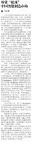 外资“抢滩”中国智能制造市场