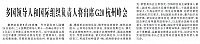 多国领导人和国际组织负责人将出席G20杭州峰会