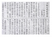 大幅な増収増益