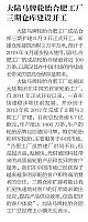 大陆马牌轮胎合肥工厂三期仓库建设开工